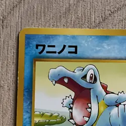 Totodile Croconaw No.158 159 Neo Genesis Set Japanese Pokemon Card WOTC LP/MP - Image 4