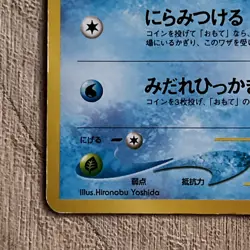 Totodile Croconaw No.158 159 Neo Genesis Set Japanese Pokemon Card WOTC LP/MP - Image 5
