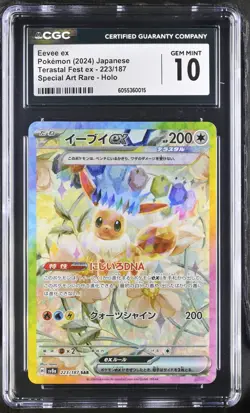 POKEMON Japanese Terastal Fest ex Holo CGC - 4 Cards lot - Image 1