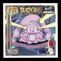 Grimer Amada Sticker Collection Attack Set 1 NM Japanese Pokemon Card TCG - Image 1