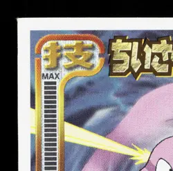 Grimer Amada Sticker Collection Attack Set 1 NM Japanese Pokemon Card TCG - Image 2