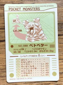 Pokemon Sealdass Sticker Card Grimer No.88 Bandai Pocket Monsters 1997 Japan - Image 2