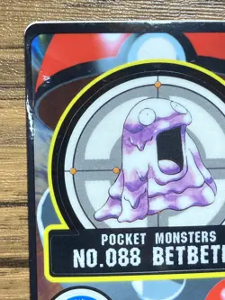 Pokemon Sealdass Sticker Card Grimer No.88 Bandai Pocket Monsters 1997 Japan - Image 3