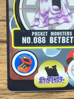 Pokemon Sealdass Sticker Card Grimer No.88 Bandai Pocket Monsters 1997 Japan - Image 5