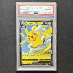 PSA 10 Pikachu V 020/028 s8a 25th Anniversary Collection JAPAN Pokemon Card GEM - Image 2