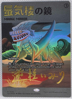 Mirage Mirror (7025) (Rainbow Foil) -Foil Near Mint MTG Secret Lair - Image 1