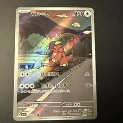 Kangaskhan AR 110/098 The Glory of Team Rocket sv10 (JP) Pokemon Card US Seller - Image 1