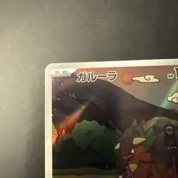 Kangaskhan AR 110/098 The Glory of Team Rocket sv10 (JP) Pokemon Card US Seller - Image 2