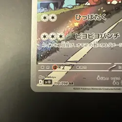 Kangaskhan AR 110/098 The Glory of Team Rocket sv10 (JP) Pokemon Card US Seller - Image 5