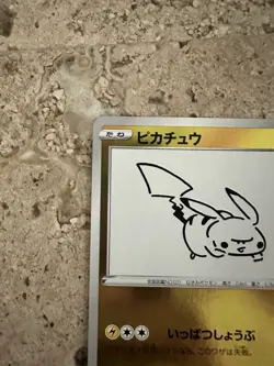 NM Pikachu 208/S-P Yu Nagaba Promo Card TCG Pokemon 7980 - Image 2