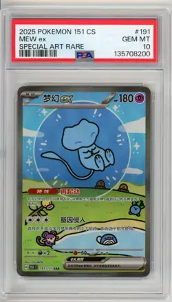 PSA 10 Pokemon Chinese Mew Ex 151C 191/151 Bubble SAR Rare Gem Mint US Seller - Image 1