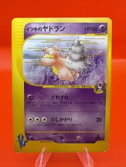 Will's Slowbro 072/141 Pokemon vs Regular (Japanese) - Image 1