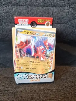 Pokemon Scarlet & Violet Koraidon ex svD Japanese Starter Deck - Image 1