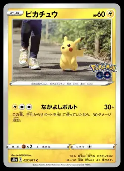 PIKACHU 027/071 COMMON POKEMON GO POKEMON JAPANESE - Image 2