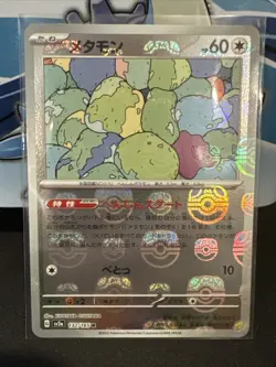 Ditto Foil 132/165 Master Ball Foil Pokemon Japanese Pokemon 151 2023 SV2a - Image 1