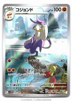 Mienshao 132/086 - sv11W White Flare - Japanese Pokemon Card - Near Mint - Image 1