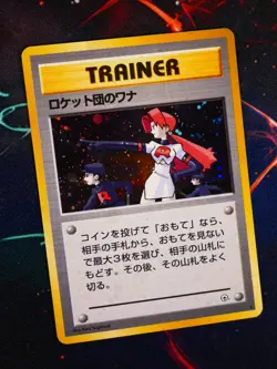 MP JAPANESE Pokemon THE ROCKET'S TRAP Card GYM/LEADERS STADIUM Set HOLO RARE#1 - Image 1