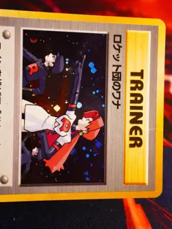 MP JAPANESE Pokemon THE ROCKET'S TRAP Card GYM/LEADERS STADIUM Set HOLO RARE#1 - Image 2