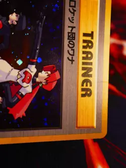 MP JAPANESE Pokemon THE ROCKET'S TRAP Card GYM/LEADERS STADIUM Set HOLO RARE#1 - Image 3