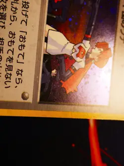 MP JAPANESE Pokemon THE ROCKET'S TRAP Card GYM/LEADERS STADIUM Set HOLO RARE#1 - Image 5