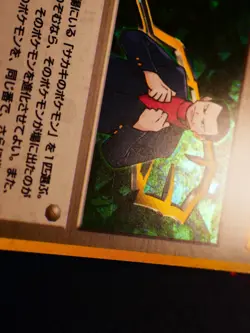 LP JAPANESE Pokemon GIOVANNI Card GYM CHALLENGE/DARKNESS Set HOLO RARE Trainer#2 - Image 4