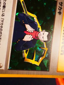 LP JAPANESE Pokemon GIOVANNI Card GYM CHALLENGE/DARKNESS Set HOLO RARE Trainer#2 - Image 5