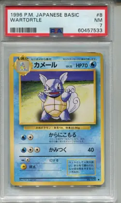 Pokemon Japanese Pocket Monsters Base Set Card #8 Wartortle PSA 7 - Image 1