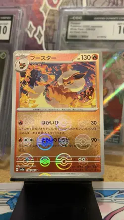 Flareon 136/165 Sv2a: Pokemon Card 151 Holo (Japanese) - Image 1