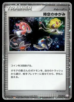 Pokemon Card Time Space Distortion 012/012 PTM Pack Japanese Holo - Image 1