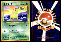 NM Chikorita No. 152 World Hobby Fair Promo Near Mint 2000 Japanese Pokemon Card - Image 1
