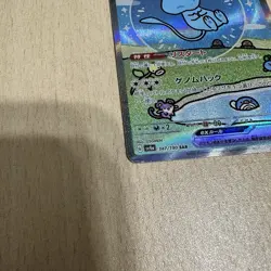 Mew ex SAR 347/190 SV4a Shiny Treasure Pokemon Card Japanese PCG Holo Japan B - Image 4