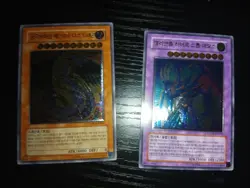 Vintage Korean Yu-Gi-Oh Tcg Card Lot Of 2 ULT Rare Cards! Check Photos - Image 4
