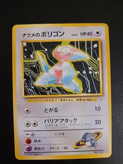 Sabrina's Porygon No.137 - Gym Series Japanese Pokemon Card Vintage Common NM - Image 1