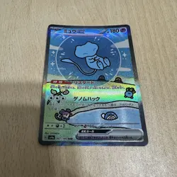 Mew ex SAR 347/190 SV4a Shiny Treasure Pokemon Card Japanese PCG Holo from Japan - Image 1