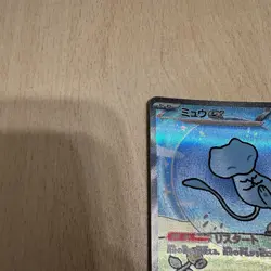 Mew ex SAR 347/190 SV4a Shiny Treasure Pokemon Card Japanese PCG Holo from Japan - Image 2