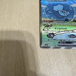 Mew ex SAR 347/190 SV4a Shiny Treasure Pokemon Card Japanese PCG Holo from Japan - Image 4