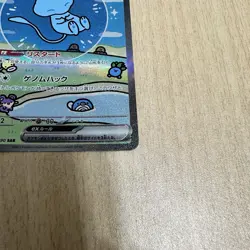 Mew ex SAR 347/190 SV4a Shiny Treasure Pokemon Card Japanese PCG Holo from Japan - Image 5