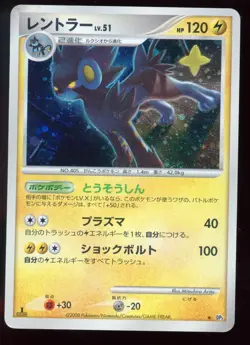 Luxray DP5 Temple of Anger 1st ED 2008 Japanese Pokemon Card - Image 1