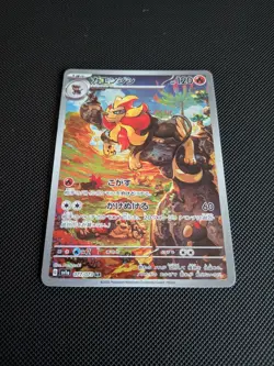 Pokemon card - Pyroar AR - Triplet Beat sv1a 077/073 - Jpn - NM - Image 3