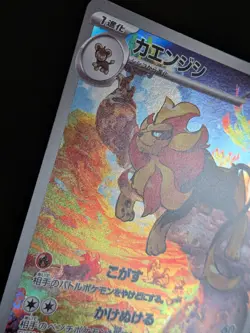 Pokemon card - Pyroar AR - Triplet Beat sv1a 077/073 - Jpn - NM - Image 4