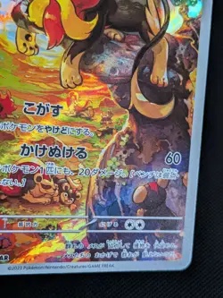 Pokemon card - Pyroar AR - Triplet Beat sv1a 077/073 - Jpn - NM - Image 5
