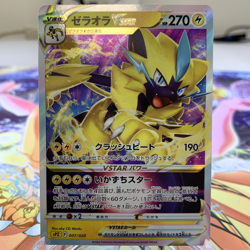 Zeraora VStar 007/002 Holo sPZ Japanese Pokemon Card ~ MP - Image 1