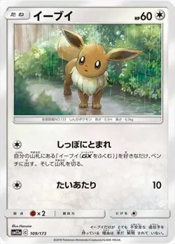 EEVEE 109/173 SM12A TAG ALL STARS JAPANESE POKEMON TCG - Image 1