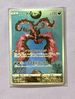 TCG Pokemon AR Galarian Moltres 190/172 S12a: Vstar Universe Holo (Japanese) - Image 1