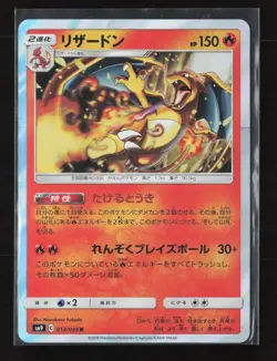 Charizard 013/095 Rare Tag Bolt Pokemon Japanese NM - Image 2