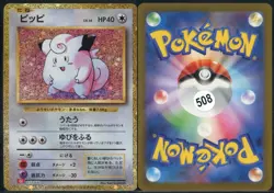 Clefairy 013/032 Pokemon TCG Classic Charizard Pokemon Japanese NM - Image 1