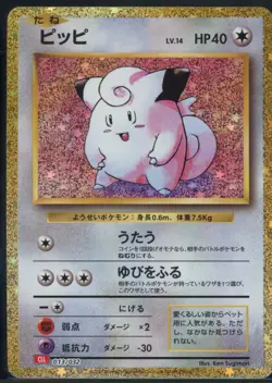 Clefairy 013/032 Pokemon TCG Classic Charizard Pokemon Japanese NM - Image 2