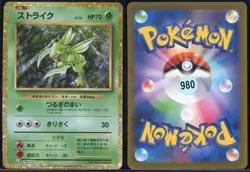 Scyther 006/032 Pokemon TCG Classic Venusaur Pokemon Japanese NM - Image 1