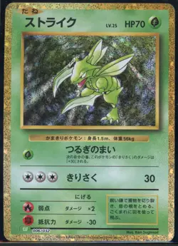 Scyther 006/032 Pokemon TCG Classic Venusaur Pokemon Japanese NM - Image 2