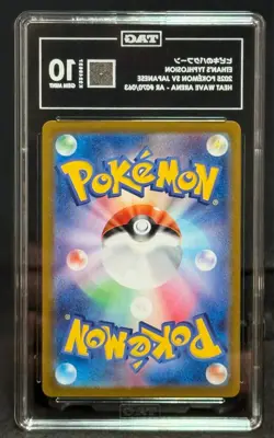 TAG 10 Ethan's Typhlosion 070/063 Sv9a: Heat Wave Arena Holo (Japanese) Pokemon - Image 2